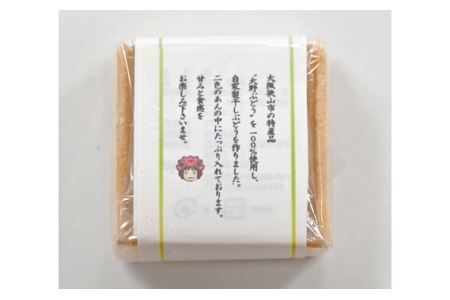 No.058 最中　大野ぶどう　香樹