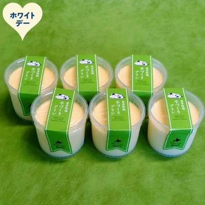 ふるさと納税 紋別市 【ホワイトデー】喜多牧場の手作りプリン6個