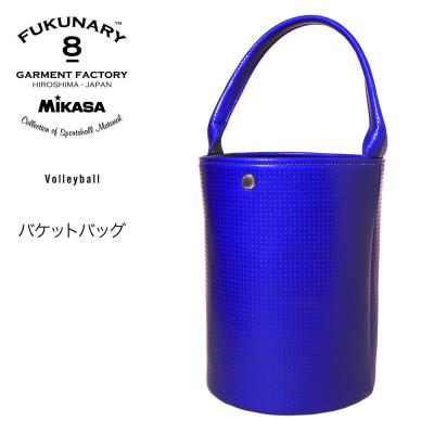 ふるさと納税 広島市 FUKUNARY バケットバッグ/ブルーM136【DN014VC06】