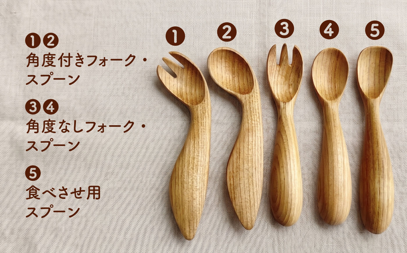 北海道産 天然木の手づくり ベビースプーン 5本セット【受注生産】《厚真町》【木工房TANAKA】 ベビー ベビー用品 赤ちゃん スプーン 木製 天然木 カトラリー 日用品 雑貨 食器 北海道 [AX