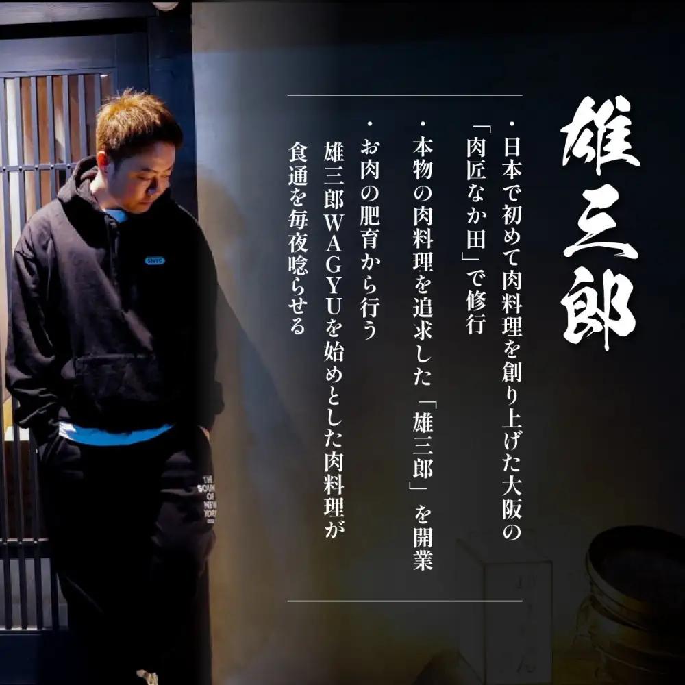 【3回定期便】／神戸牛 しゃぶしゃぶすき焼き 極みロース 1.5kg 【雄三郎監修】 食べログ百名店
