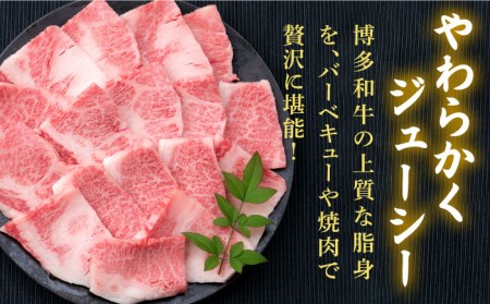 【全3回定期便】A4ランク 博多和牛 カルビ バラ あみ焼き用550g 焼肉 糸島市/糸島ミートデリ工房[ACA221]