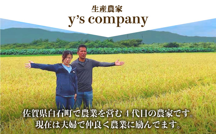 【先行予約 2026年10月～発送】令和8年産 新米 特別栽培米 ひのひかり 5kg 白米 山口さんちの贈り物【y'scompany】お米 [IAS010]
