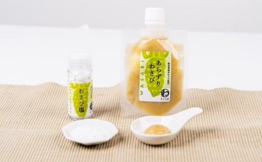 【12/25迄の決済完了で年内発送】あらずりわさび・わさび塩 わさび 塩 調味料 セット 6000円 年内配送 年内お届け
