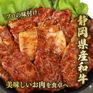 静岡産 味付け 和牛 カルビ 800 g A3 ~ A5 カルビ カルビ カルビ カルビ カルビ ふるなび 栗山商店