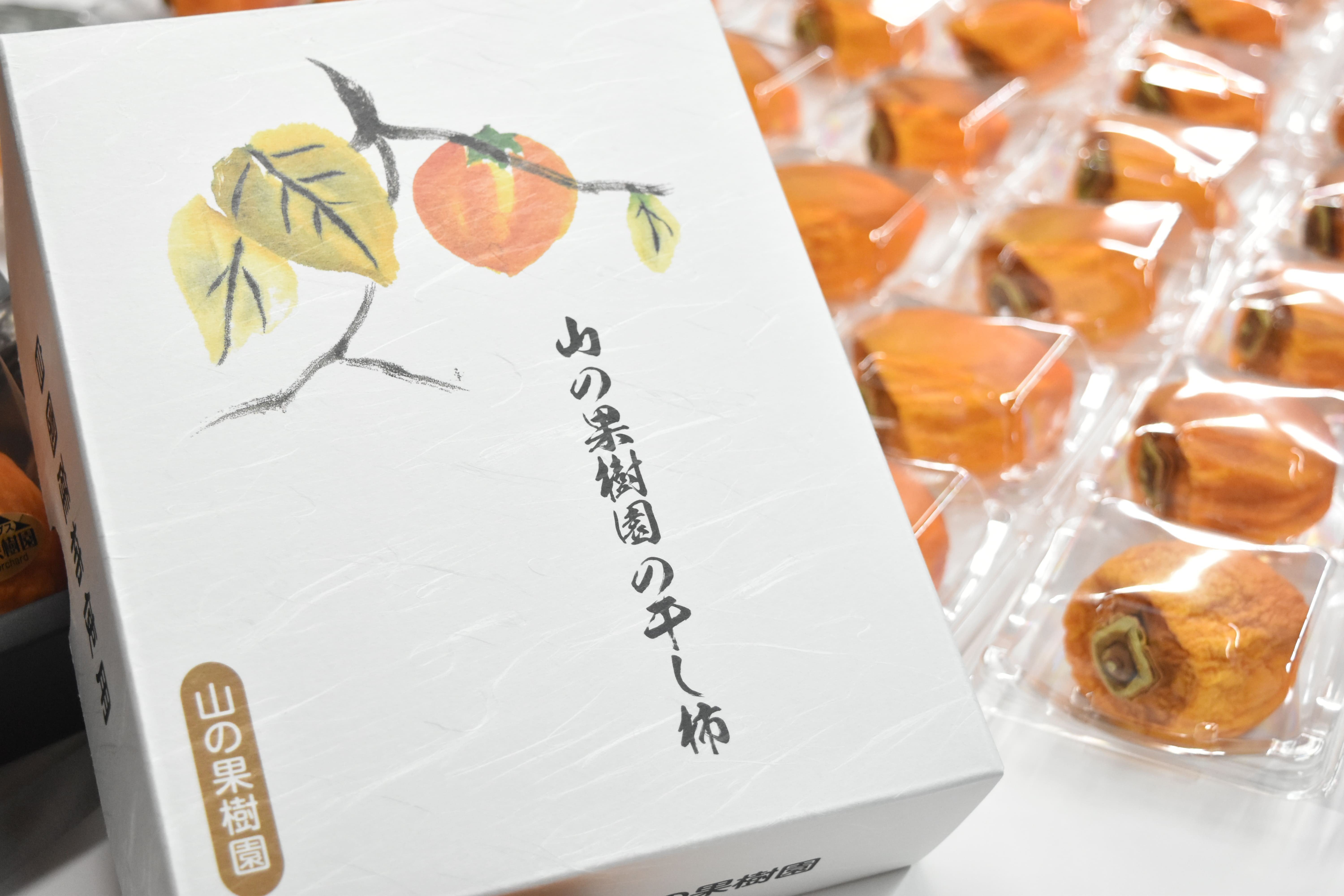 
            ＜2025年発送予約＞＜2026年発送分先行予約＞【無添加】大和百目あんぽ柿12個入 ALPAJ027　| | フルーツ くだもの 果物 柿 かき カキ あんぽ柿 山梨 南アルプス 
          