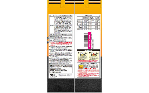 水切り不要 謹製 蒟蒻麺 担々麺・酸辣湯麺 2種セット （165g×12袋入×各1箱） F21E-200