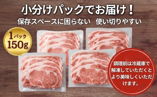 放牧豚ロース ステーキ・カツ用 600g以上（約150g×4枚）