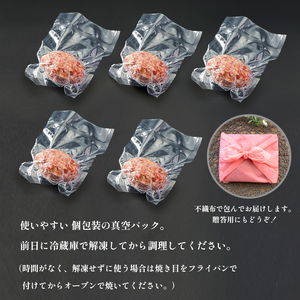 国産 牛タン ハンバーグ ５個 手作り