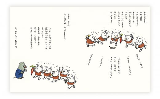 絵本セット かこさとし 児童書 加古里子 「にんじんばたけのパピプペポ」「パピプペポーおんがくかい」 2冊セット 読み聞かせ 知育 えほん エホン セット 詰め合わせ 絵本 読み聞かせ 子育て 教育 