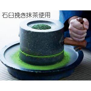濃厚抹茶・近江の抹茶オーレ＆ほうじ茶オーレ、飲みくらべセット