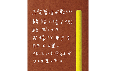 島田の mini ほこりんぼう！ 3セット (9本入り) 雑貨 日用品 お掃除用具 