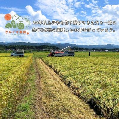 ふるさと納税 小松市 【定期便】令和7年産 こしひかりカルゲン米 5kg×3ヶ月(毎月) | 石川県 小松市 坂口農園 |  | 03