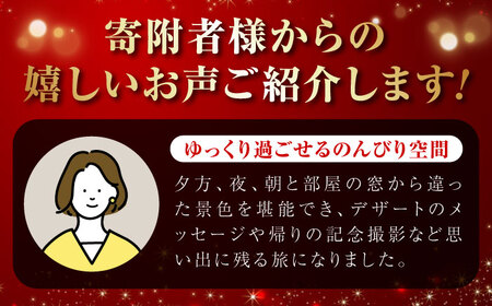 宿泊券 江田島荘利用券10万円分 宿泊券[XBH013]
