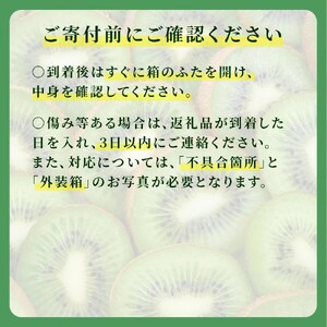 訳アリ（扁平化）キウイ　ヘイワード　５kg