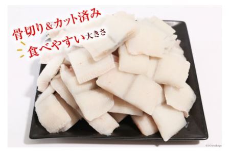 鱧 ( ハモ ) 切り身 1.2kg