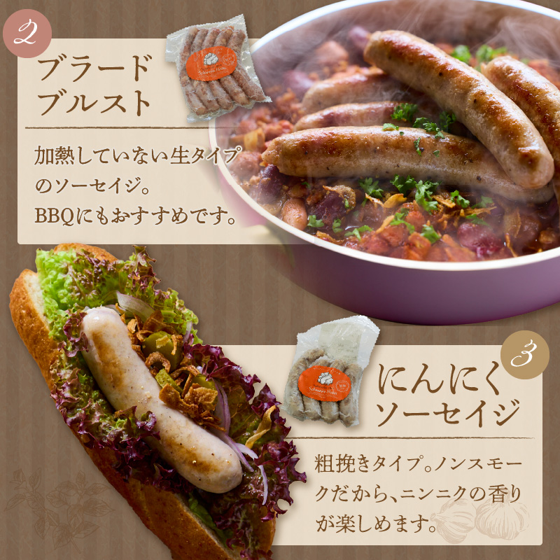 手造りハム工房シュヴァインハイムの 本格ドイツ製法ソーセイジ3種詰め合わせ ドイツ国際品評会IFFA金賞受賞 ドイツ仕込み ソーセイジ ソーセージ ウインナー 詰め合わせ お試し 食べ比べ 肉 加工肉