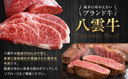 八雲牛 リブロース 750g (250g×3パック) 【 牛肉 牛 肉 リブロース 食品 グルメ お取り寄せ お取り寄せグルメ  八雲町 北海道   】