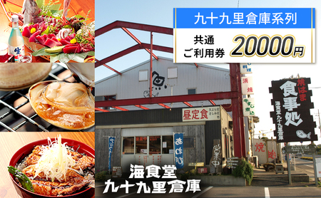 ご利用券 20,000円 チケット お食事 宿泊 観光 ご利用券