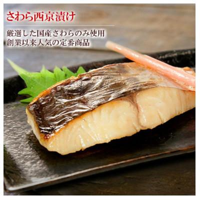 ふるさと納税 姫路市 [53650896]【秘伝の西京漬けセット】魚の西京漬け6種セット |  | 02