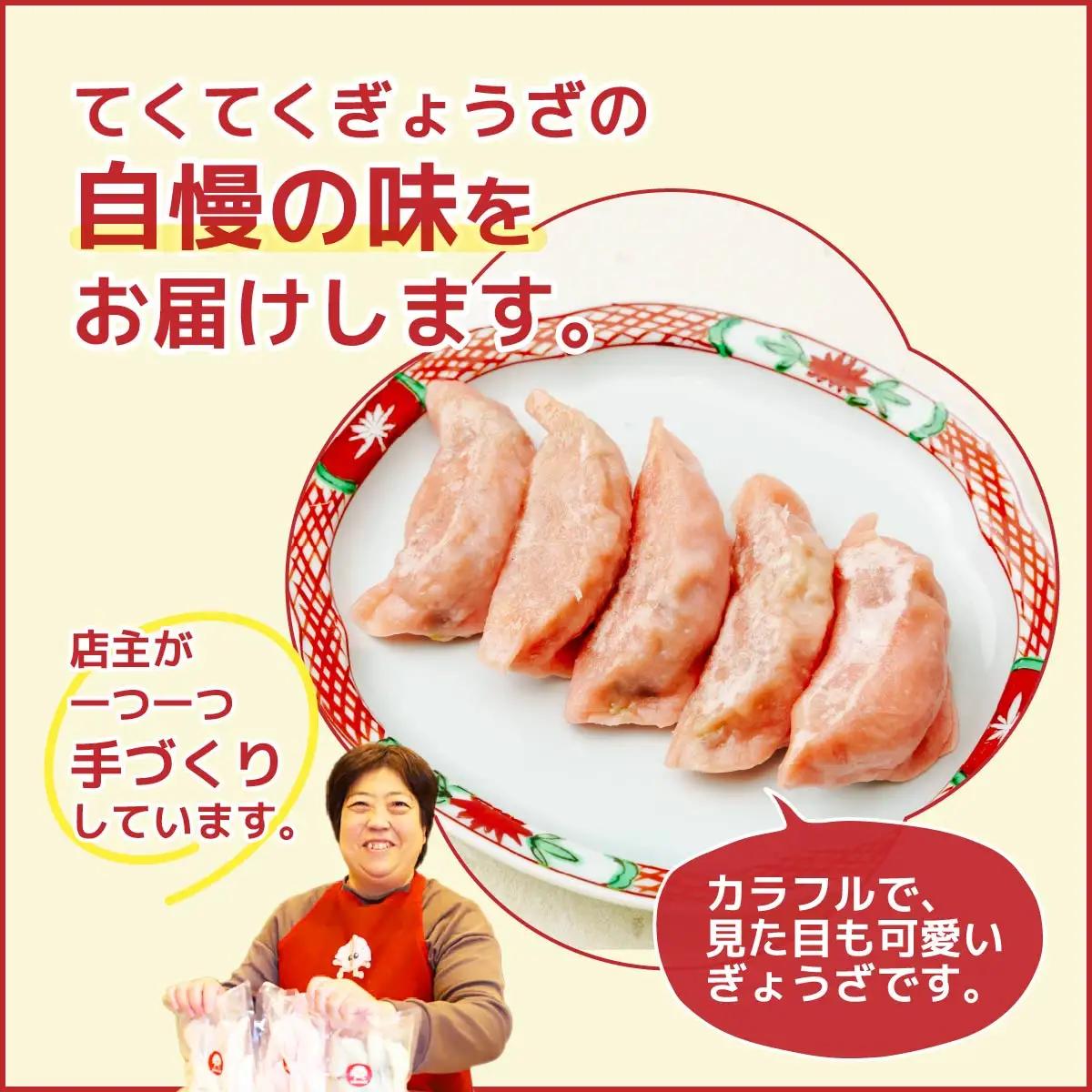 冷凍餃子 ・紅ぎょうざ(肉餃子)10個×2セット | 餃子 ぎょうざ ギョウザ 冷凍餃子 冷凍ぎょうざ 埼玉県 草加市