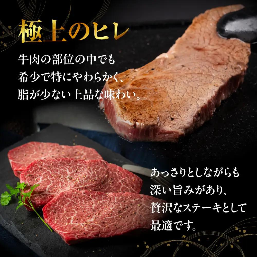 飛騨牛 A5 ヒレ ステーキ 280g｜ヒレ