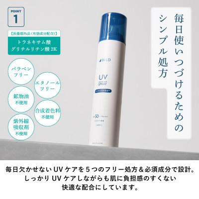 ふるさと納税 泉佐野市 BILD ノンケミカル UVスプレー 医薬部外品 日焼け止め 130g 10本セット