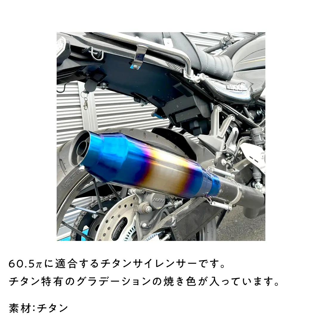 チタンサイレンサー（樽型） 60.5π