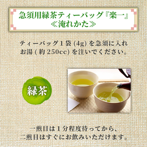 訳あり 紅茶 藤枝かおり 緑茶 計 80包 セット 和紅茶 ティーバッグ おちゃ スッキリ 甘い 業務用 飲み物 飲料 静岡県 藤枝市