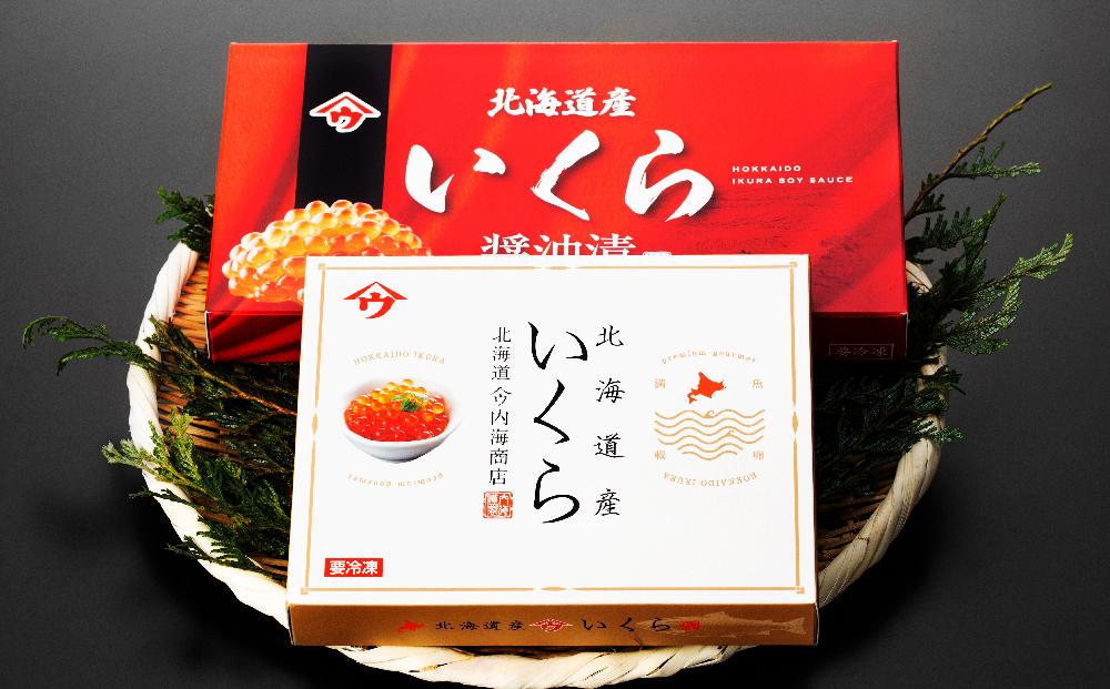 【北海道から直送】いくら塩漬・醤油漬食べ比べセット　合計1kg　