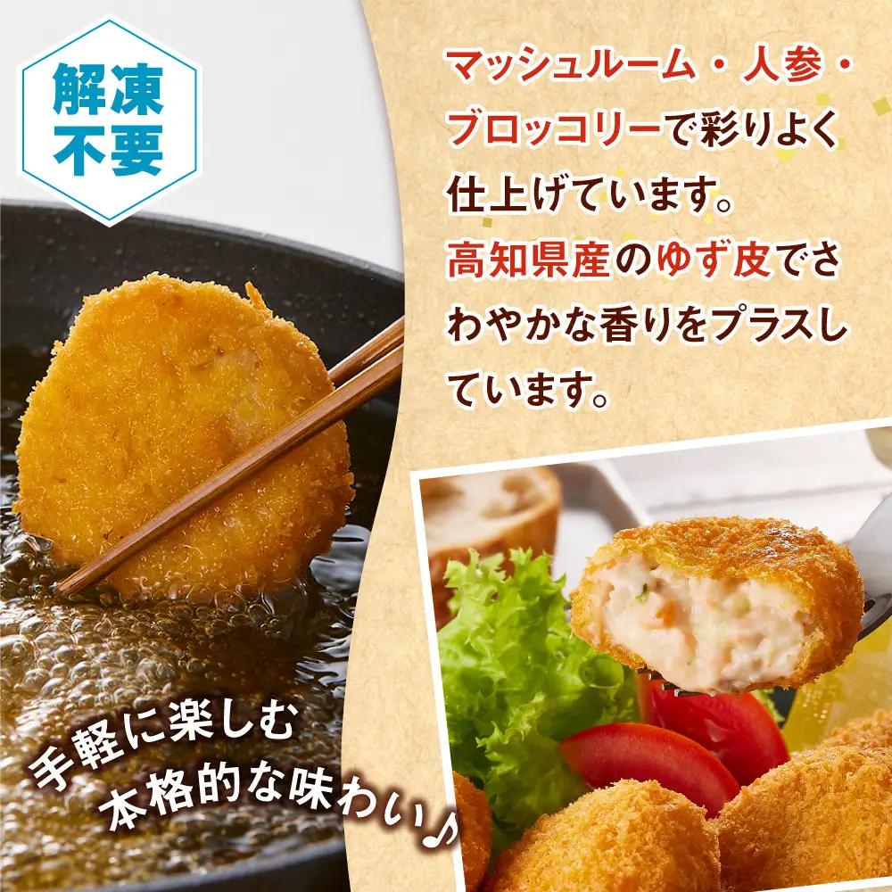 境港サーモンのクリームコロッケ(計40個)