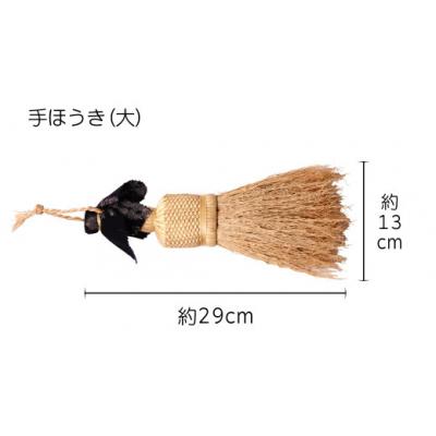 ふるさと納税 久慈市 やませの里 手づくり手ほうき大 |  | 01