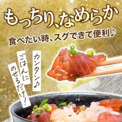 ふるさと納税 いわき市 まぐろ屋さんのまぐろ丼|小分け漬けパック(80g×22パック) |  | 01