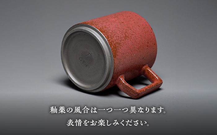 食器 マグカップ シンプル おしゃれ 陶芸家 芸術 ギフト プレゼント 贈り物