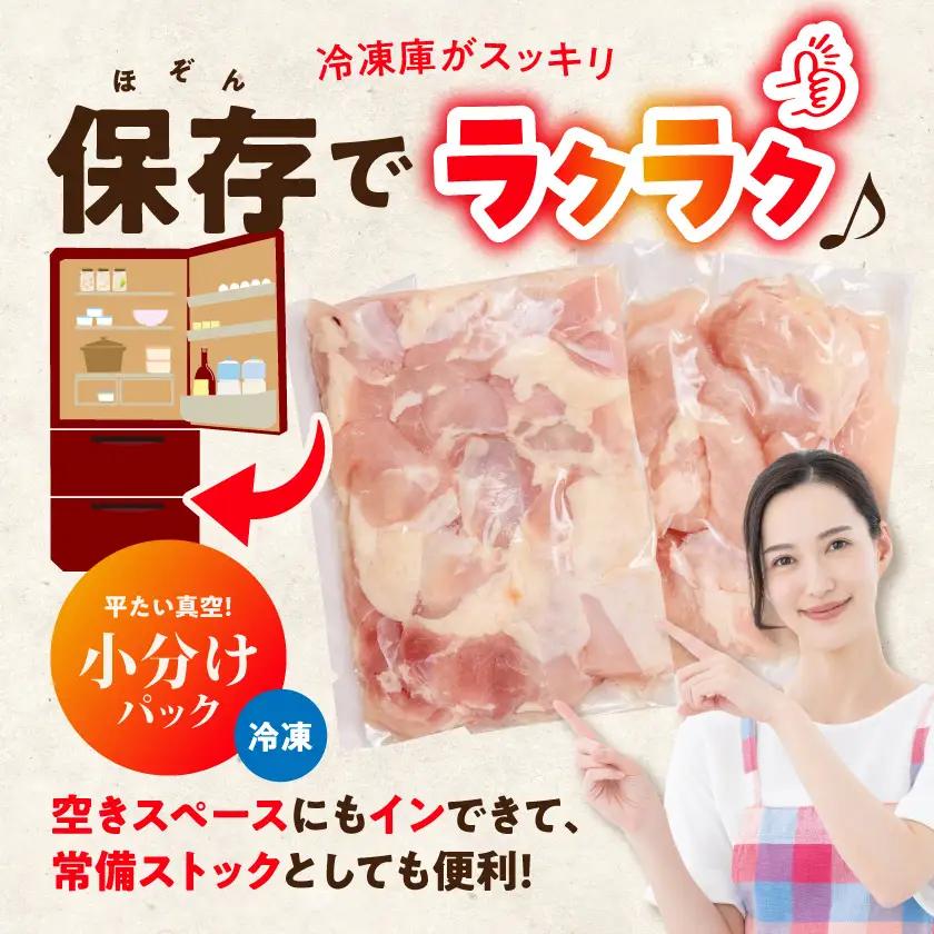 鶏肉【数量限定】国産若鶏5.1kg(300g×17袋) 小分けパック!カット済み!(もも300g×5P・むね皮なし300g×12P) 鶏肉〔MJE-33-007-N5100g〕_(都城市)