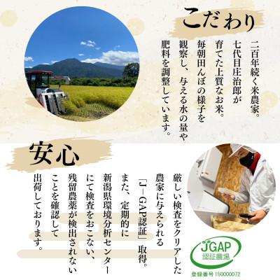 ふるさと納税 南魚沼市 【毎月定期便】精米3kg　ごはんソムリエの南魚沼産コシヒカリ　100%塩沢産全6回 |  | 01