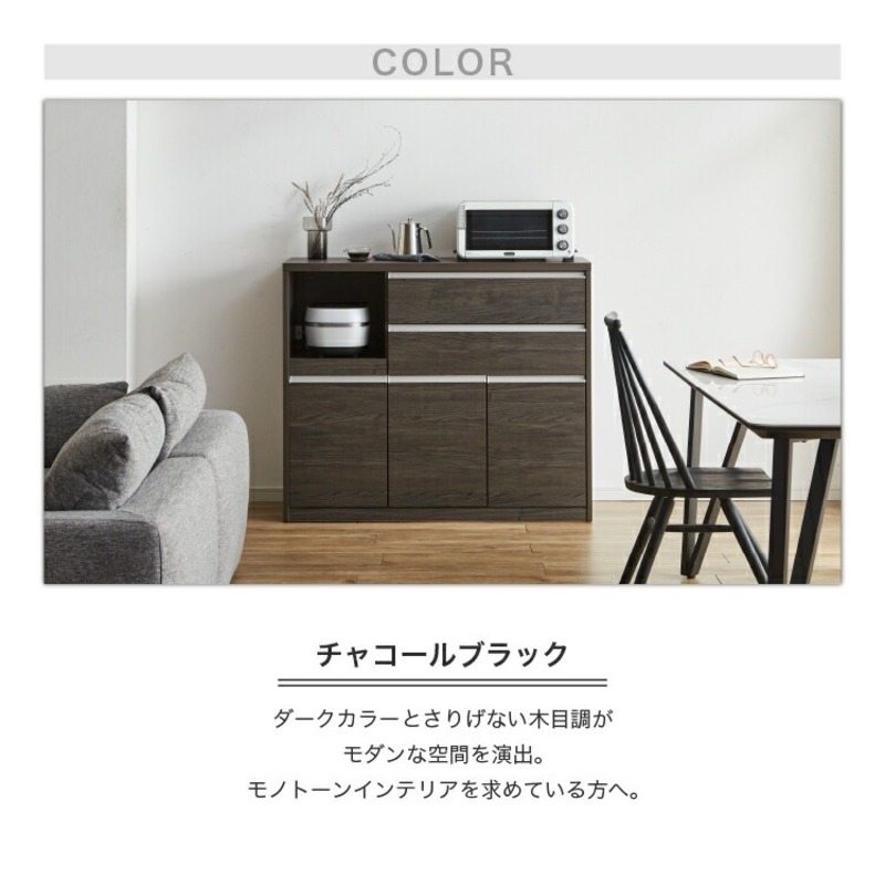 【開梱設置】キッチンカウンター 【クリアII】 チャコールブラック_開梱設置 キッチンカウンター クリアII 大川家具 チャコールブラック キッチン 家具 完成品 食器棚 カウンター 収納 耐震 1口