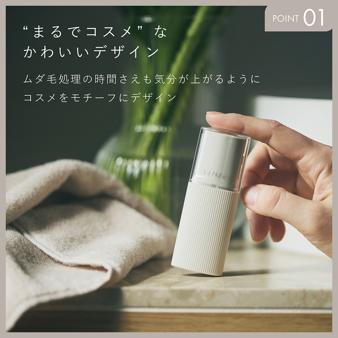 LINKA トリム(電動シェイバー) リンカ 美容 シェーバー 脱