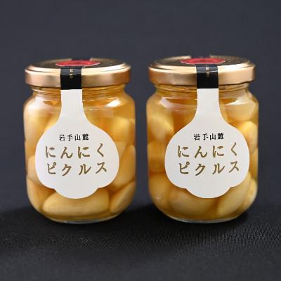 ふるさと納税 滝沢市 岩手山パワー にんにくピクルス 50g×5瓶