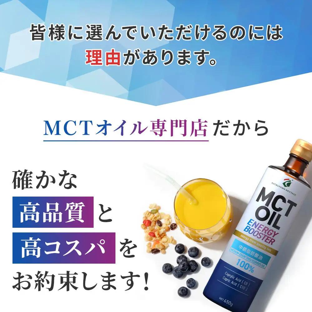 勝山ネクステージ MCTオイル 450g×1本 ｜ MCTオイル
