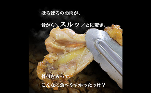 福島県 伊達市産 伊達鶏のほろほろ煮（手羽元煮）20本 煮込み料理 ブランド鶏 銘柄鶏 手羽元煮 惣菜 おつまみ グルメ 時短料理 ブランド鶏  チキン とり肉 鶏 鶏肉 チキン 肉 食品 F20C-