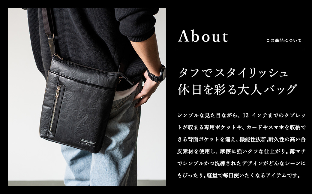豊岡産鞄 Ballistic Spirit ショルダーバッグ BS-5327 (08-093) ブラック / バリスティックスピリット ショルダー バッグ メンズ ポシェット 合皮 縦型 ボディバッグ