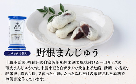 和菓子4種のアソートセット【HF001-1】