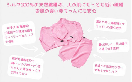 ベビー服 80センチ ( ピンク ) シルク100％ きみとずっとニット 3点セット（セーター / カーディガン / パンツ）お肌にやさしい | 赤ちゃん ベビー 服 プレゼント ギフト 新潟県 五泉