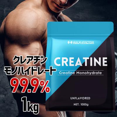 ふるさと納税 名古屋市 ハルクファクター クレアチン モノハイドレート 1kg 200食分 ピュア パウダー