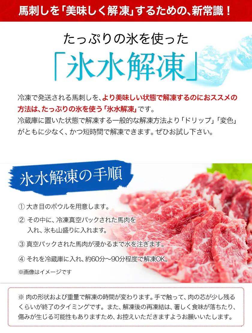 希少な純国産【熊本肥育】/2年連続農林水産大臣賞受賞の絶品馬刺し！熊本こだわり霜降り馬刺し 750g タレ付き《2027年1月上旬-3月末頃出荷》