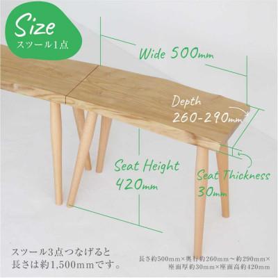 ふるさと納税 高山市 3連スツール(クルミ) GF041 |  | 03