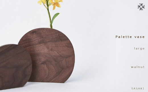 Palette vase -  large　walnut/SASAKI【旭川クラフト(木製品/一輪挿し)】パレットベース / ササキ工芸_03249