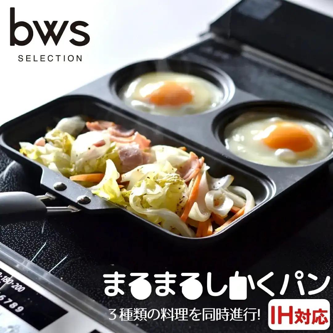 フライパン まるまるしかくパン IH対応 フライパン 燕三条 キッチン用品 ビーワーススタイル