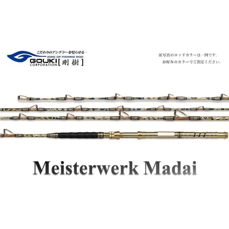 剛樹 マイスタヴェルクマダイ （MTW MD SS・T1・T2 235）235cm ウェイト負荷20-80号・50-80号　釣り 釣具 釣竿 ロッド 雑貨 釣り用品 釣り道具 趣味 ワイドレンジ設計 フィッシング MTW MD T1 235